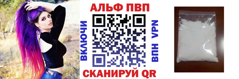 цены наркотик  shop Telegram  мега ТОР  A-PVP Соль  Киров 