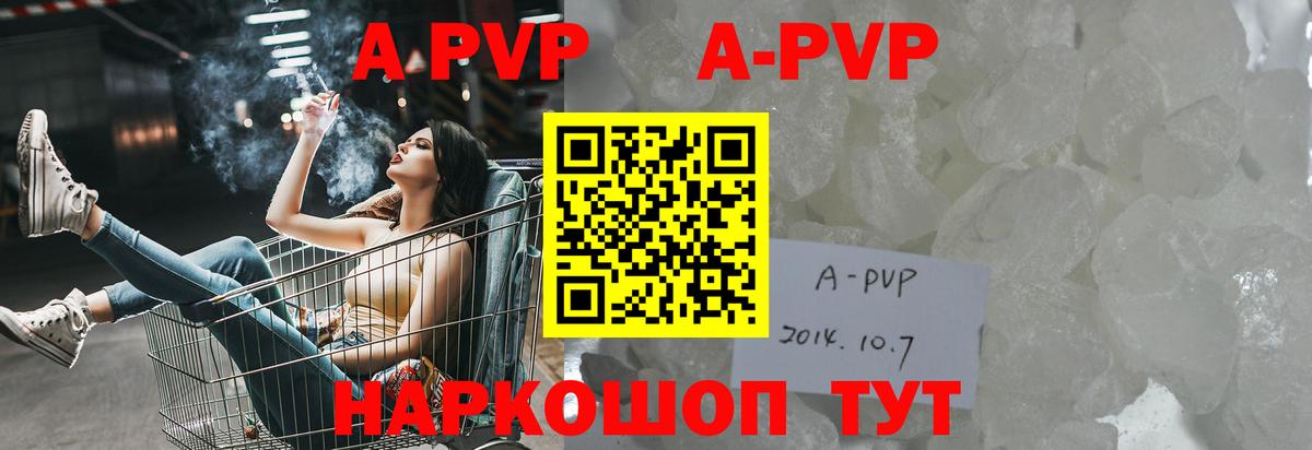 Alpha PVP крисы CK  Вход с VPN  A PVP Соль  Alpha-PVP  Alpha PVP мука  Киров 