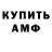 Амфетамин Premium Pereyros