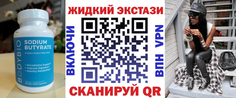 БУТИРАТ бутандиол  Киров 