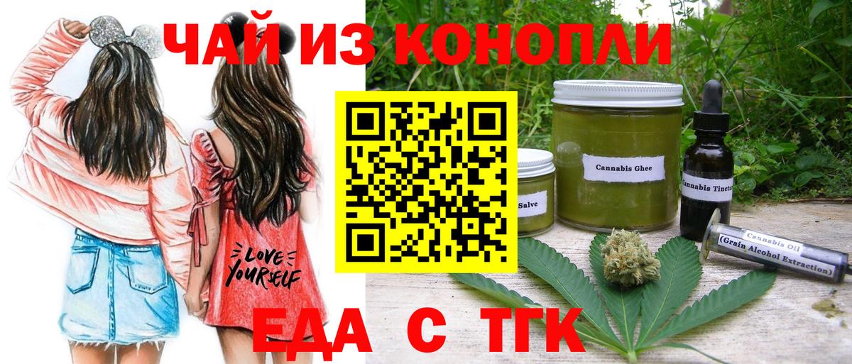Киров  Еда ТГК марихуана  Вход с VPN 