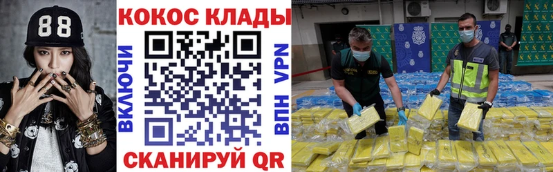 КОКАИН 97%  Киров 