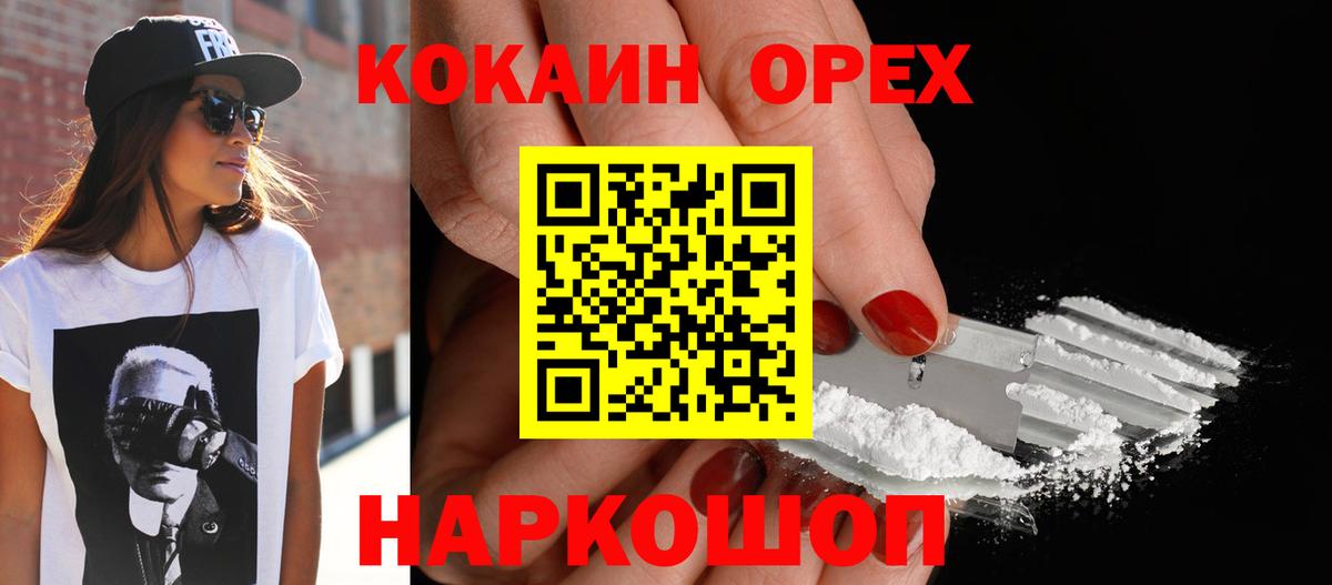 дарнет шоп  COCAIN Боливия  COCAIN  Киров  Вход с VPN  COCAIN Columbia 