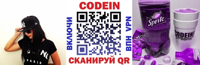 сайты даркнета наркотические препараты  blacksprut ONION  Киров  Кодеиновый сироп Lean Purple Drank 
