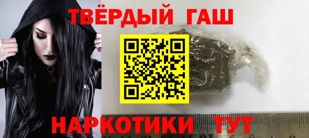 Гашиш Premium Киров