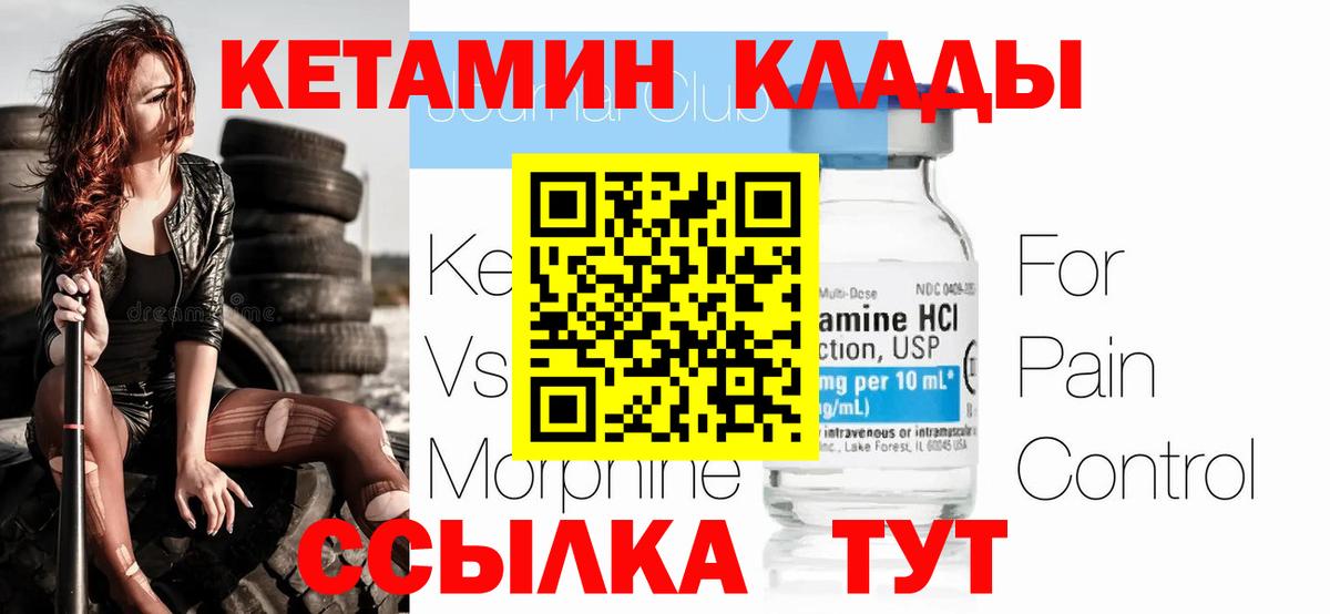 Киров  blacksprut ТОР  Вход с VPN  КЕТАМИН ketamine 