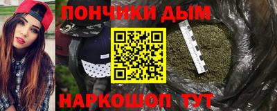 бошки Краснокаменск