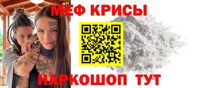прущие крисы Краснознаменск