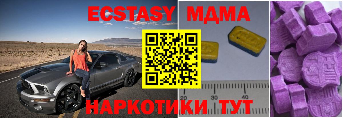 Киров  MDMA кристаллы  MDMA  Вход с VPN 