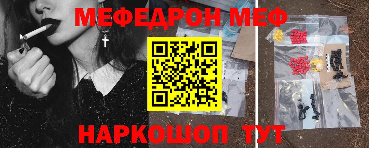 mega ссылка  Мефедрон  Вход с VPN  МЯУ-МЯУ  купить наркоту  МЕФ кристаллы  Меф VHQ  Киров 