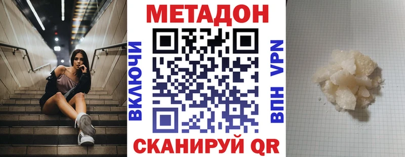 Метадон кристалл цена наркотик ОМГ ОМГ рабочий сайт Киров