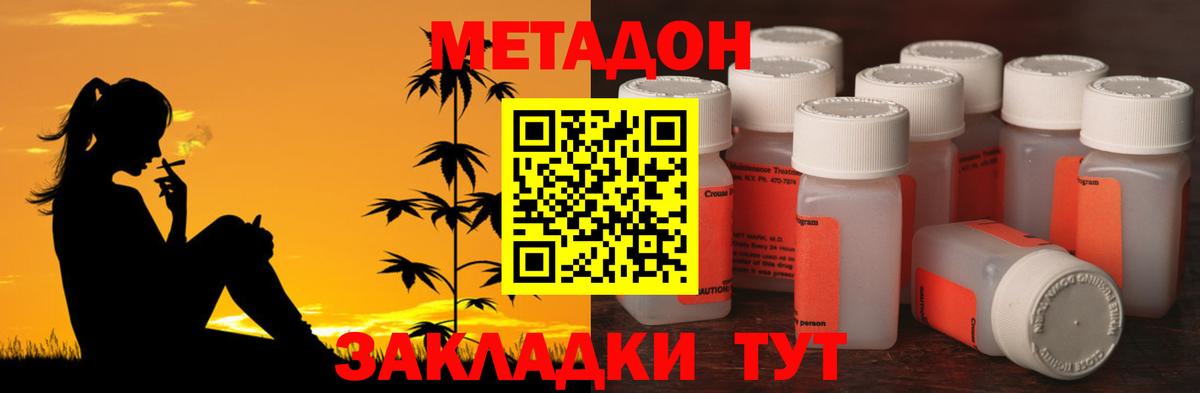 МЕТАДОН мёд Киров