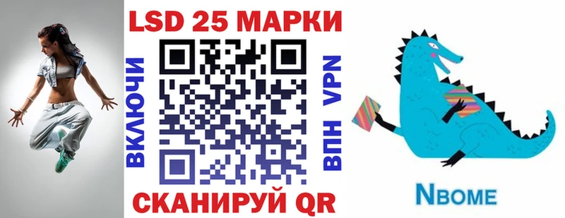 Марки N-bome 1,8мг  купить закладку  Киров 
