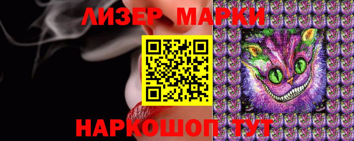 Марки N-bome 1500мкг  Вход с VPN  Киров 