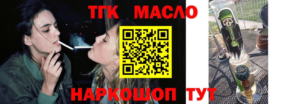 ТГК вейп Киров