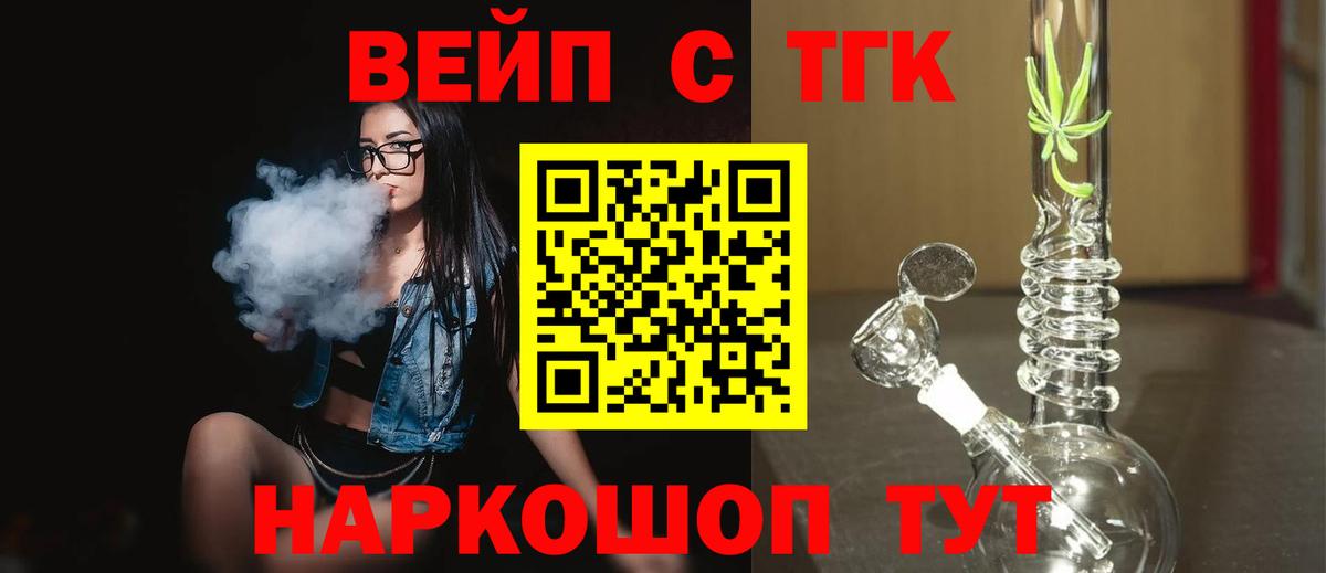 Киров  ТГК вейп  Вход с VPN 